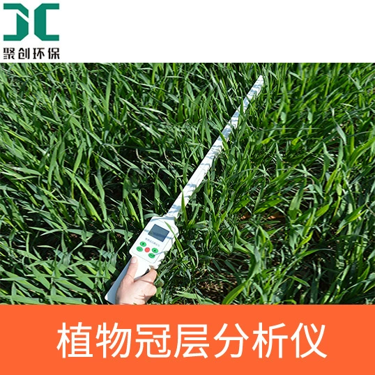 Анализатор навеса завода Детектор навеса завода JC- PAR