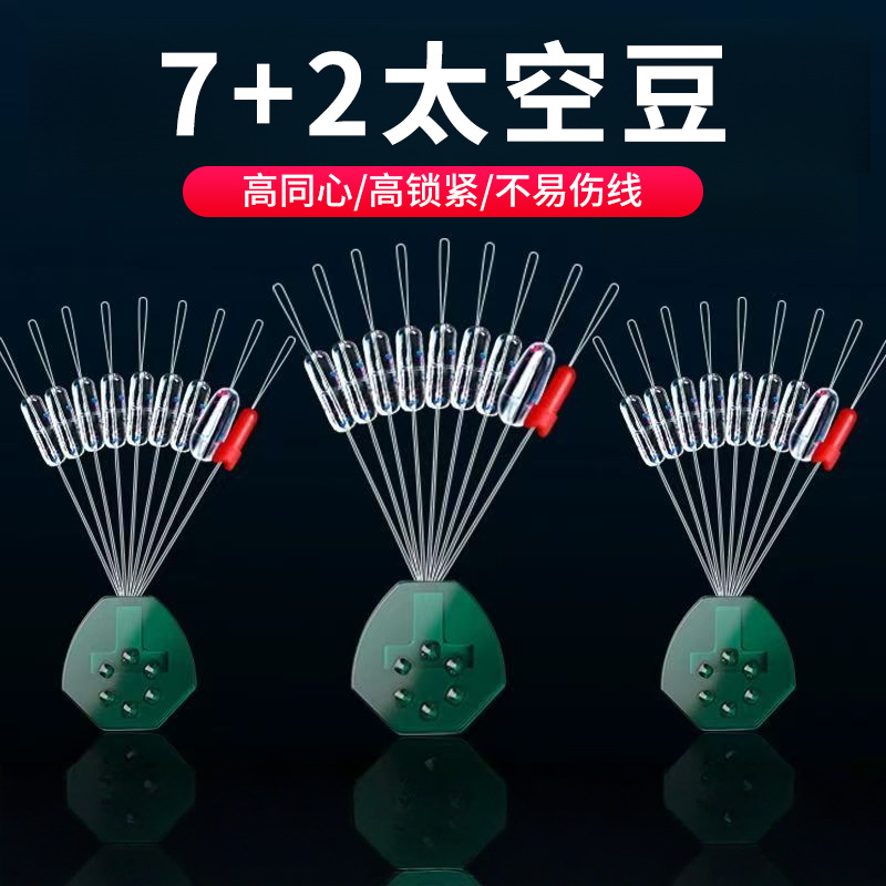 Space Bean Fishing Supplies Space Bean Silicone Tight Transparent Spotted Green 7+2 Set Anti-Tangle Water-Resistant Space Bean
