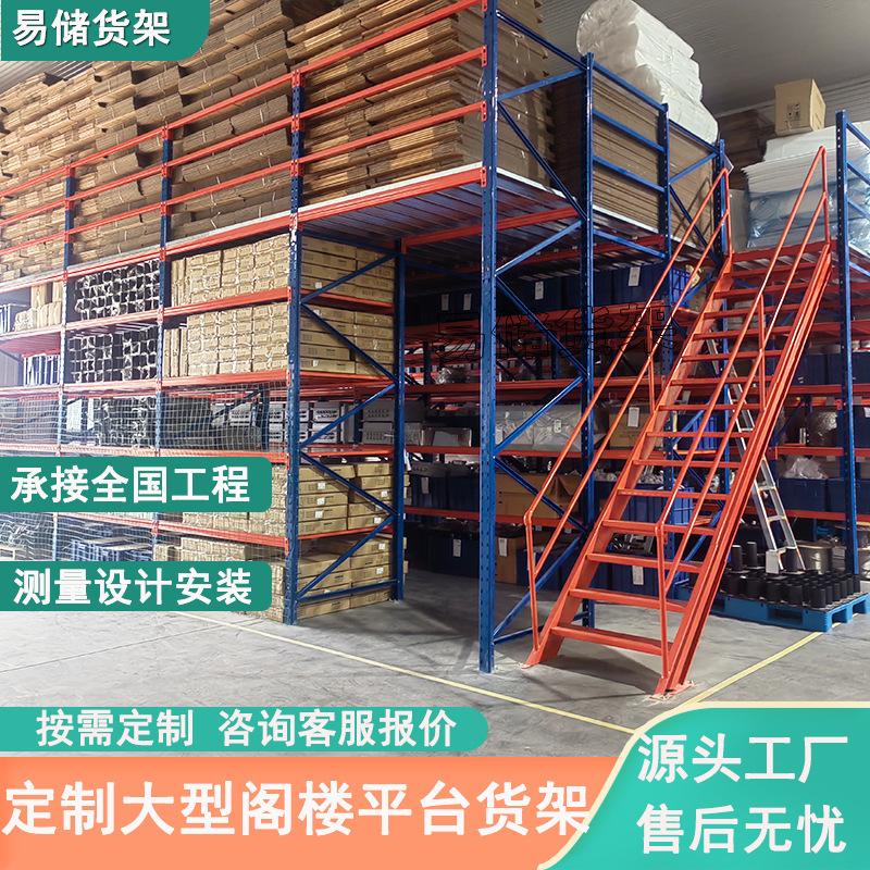 2階建てのロフトプラットフォーム棚、頑丈な鉄骨構造の工場、作業場、オフィス、倉庫、取り外し可能なコンパートメントを構築します。|undefined