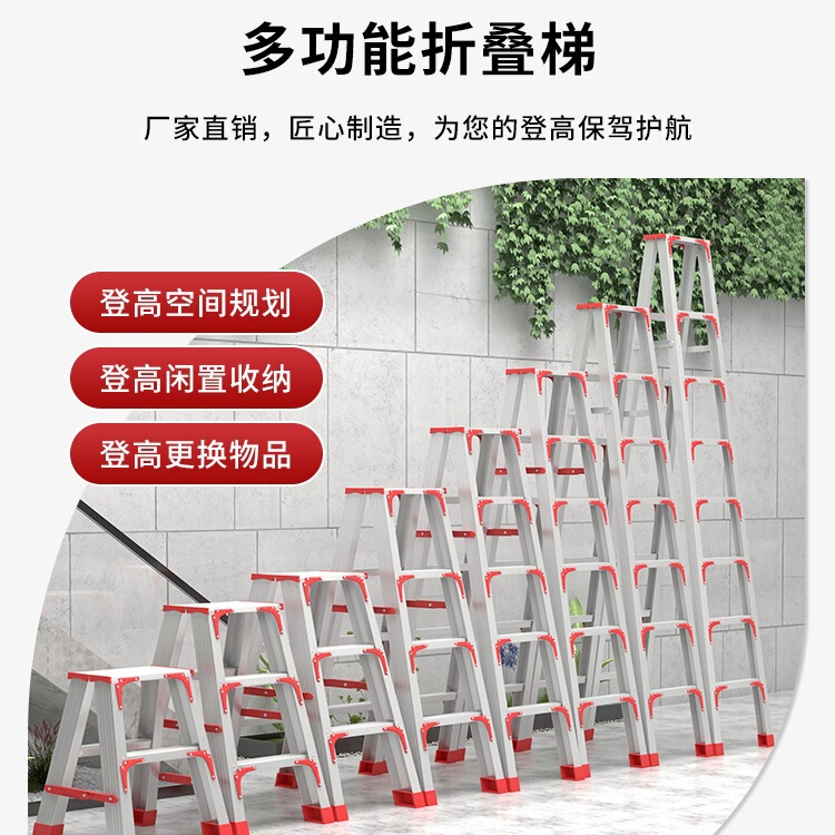 铝合金加厚加粗人字梯子家用折叠梯特厚工程登高合梯爬梯楼梯|undefined
