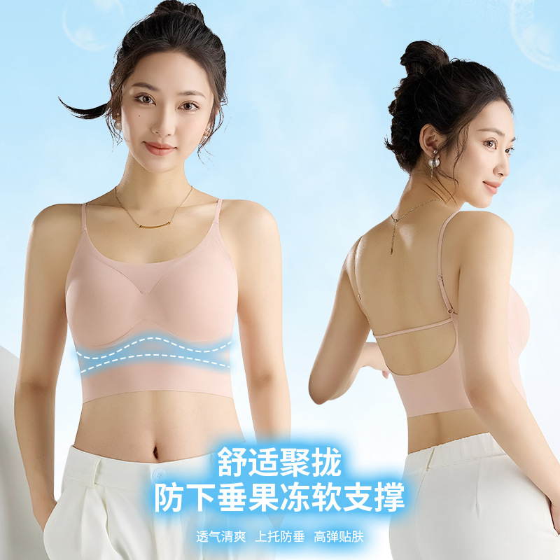 7A シームレスアイスシルク通気性ゼリーストリップソフトサポートバックビューティー下着女性用プッシュアップ露出防止固定カップサスペンダーバストラップ|undefined