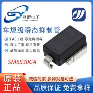 Automotive Grade Sm6S30Ca Transient Suppression Diode Sm6S30Ca Patch 4600W Power Car Light Lighting