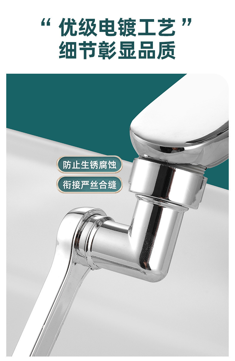 1080-degree splash-proof rotating universal faucet mechanical arm multi-functional rotating faucet extension bubble extender Specification drawing