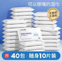 10片装湿纸巾清洁湿巾婴儿一次性无纺布湿巾批发小包口鼻湿纸巾