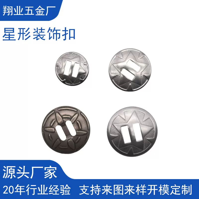 西部之星混合饰面星形装饰扣腰带配件皮带固定开槽亮银色装饰片