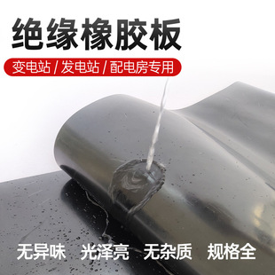 Distribution Room Insulation Rubber Mat High-Voltage Rubber Insulation Sheet Rubber Floor Mat Black Shock-Absorbing Insulation Floor Mat Manufacturer Anti-Electric Shock