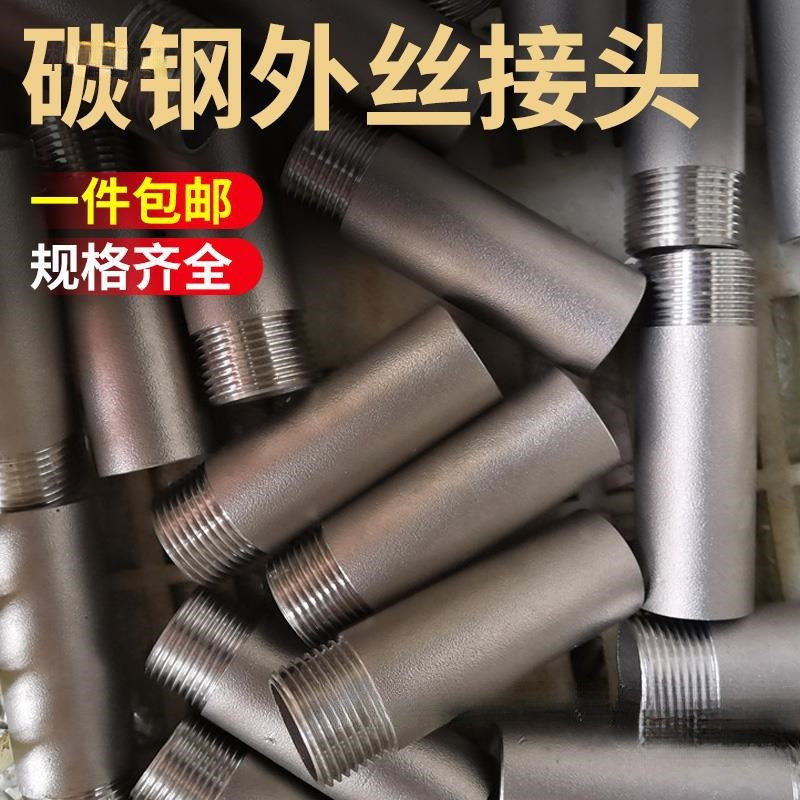 单头外丝加长外丝熟铁碳钢单头丝焊接单头丝碳钢无缝接管外