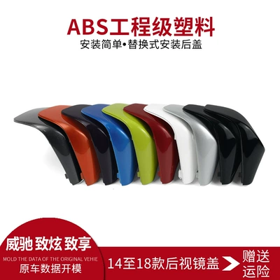 Rear mirror/rearview mirror assembly, mirror mirror cover paint Shell cover