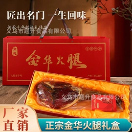 火腿类;腌腊类;猪肉类