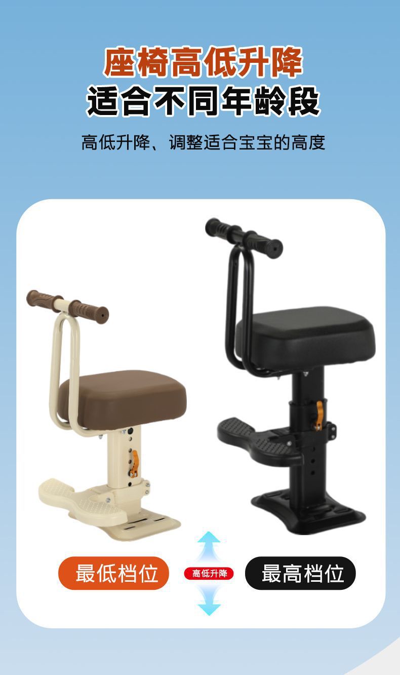 Electric Vehicle Front-Mounted Child Seat, Electric Motorcycle Child Seat, Baby Seat, Electric Scooter Front Seat, Pedal Seat Manufacturer