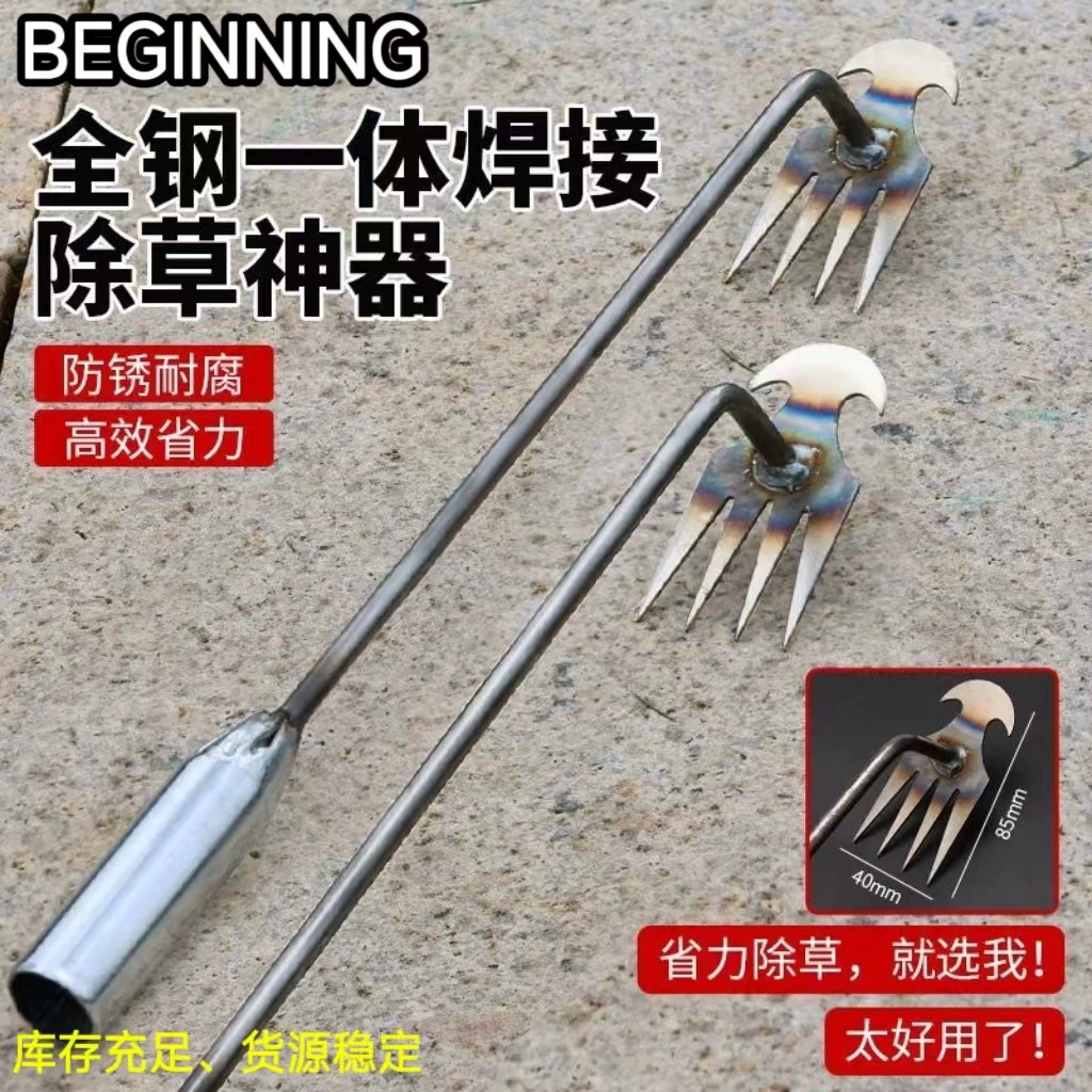 Гербицидный артефакт Гербицидный грабли садоводство Специальный гербицидный инструмент для выкорчивания травы артефакт копания овощей оптом оптом