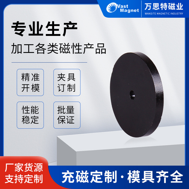 厂家批发高强度强磁磁铁粘结钕铁硼磁体 带孔圆形强磁 永久磁铁