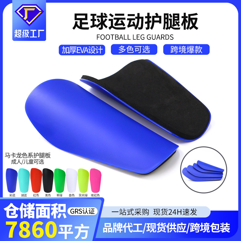 Adult Football Shin Guards, Kidsren's Foot Guards, Sports Shin Guards, Thickeneded Hard Double-Layer Insert Guards, Customized