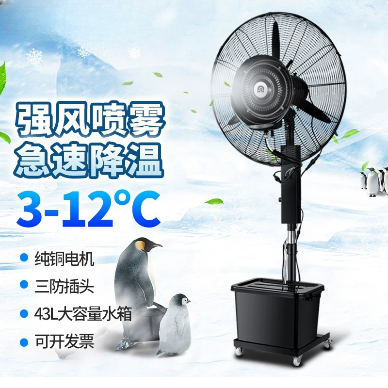 Цех промышленный распылительный вентилятор с водяным охлаждением напольный вентилятор с сильным охлаждением