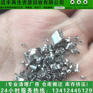 Dongguan Shizheng Yuanfeng Waste Aluminum Company специализируется на приобретении различных видов отработанных алюминиевых сплавовых сплавов.