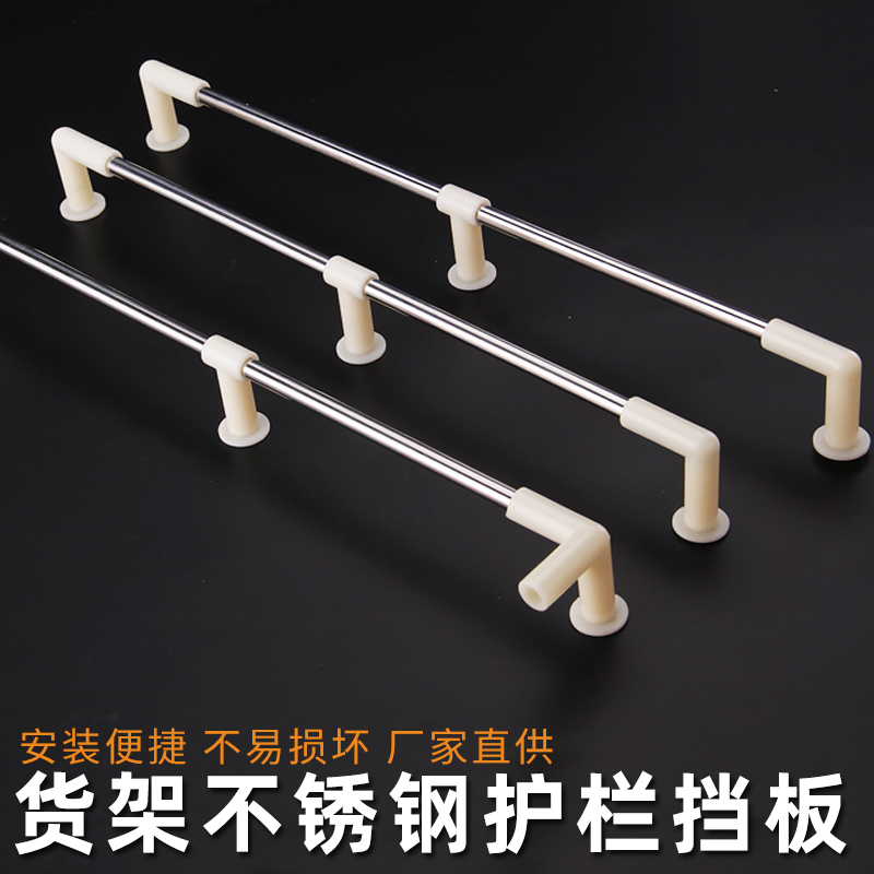 超市货架促销台护栏条中岛展示台木板不锈钢挡边展示架防掉落围栏