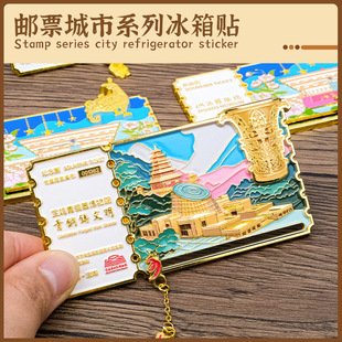 Metal Refrigerator Magnets, Custom Stamps, City Series Metal Magnets, Tourist Attractions Souvenirs, Magnetic Metal Cultural Creations