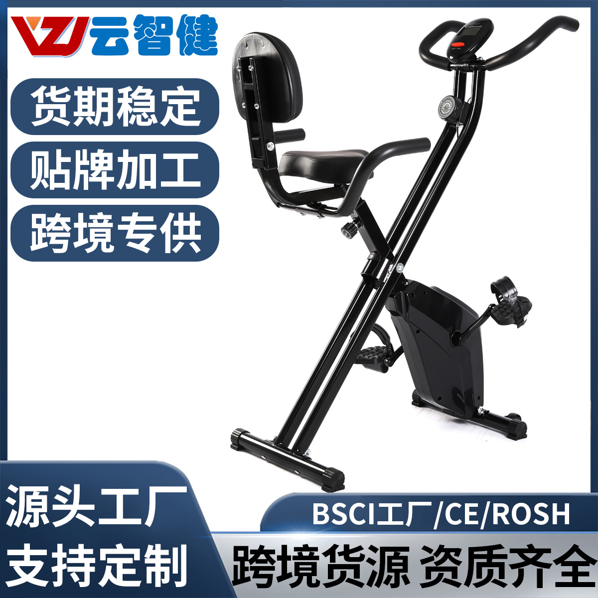 可折叠家用多功能磁控车高度可调带靠背座椅骑马机X BIKE