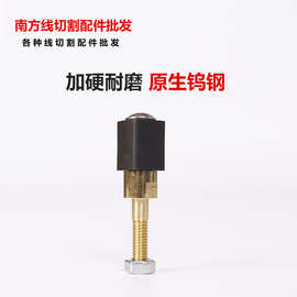 线切割雄峰机外六角导电块加硬耐磨钨钢合金导电杆铜棒绝缘座套
