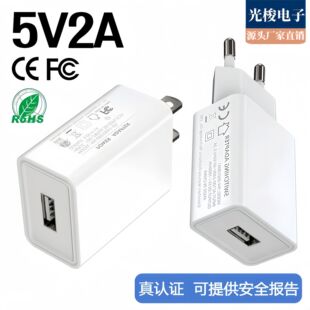 �羳���l5V2A����^ FCC/CE�J�C10W����^ �F؛usb�֙C����