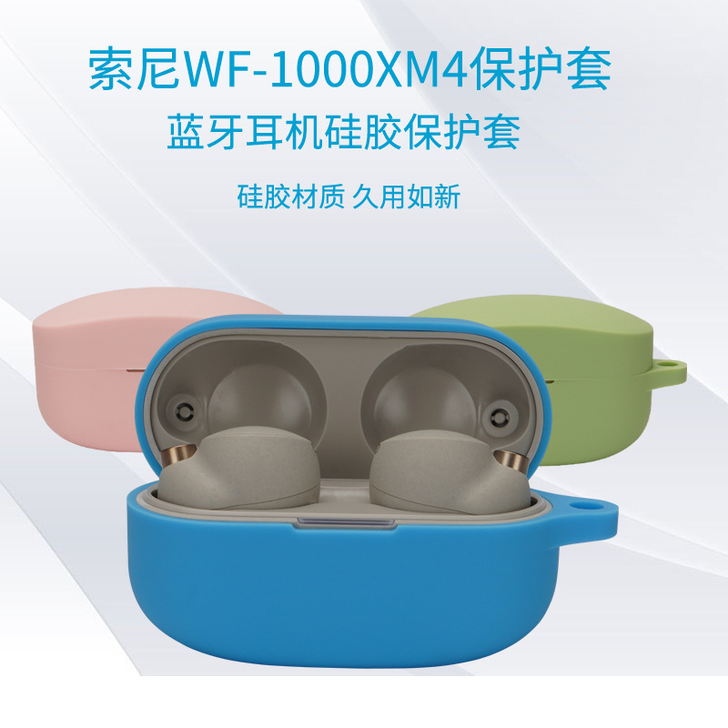 Applicable to sony sony WF-1000XM4 protective case Wireless Bluetooth earphone case silicone earphone protective case Wholesale Applicable to sony sony WF-1000XM4 protective case Wireless Bluetooth earphone case silicone earphone protective case Wholesale