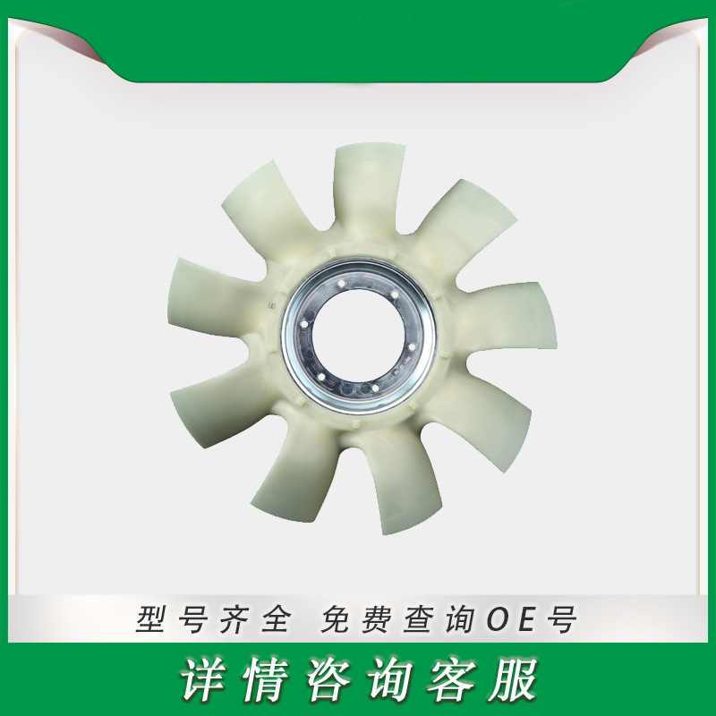 爱科系列零件 风扇叶片，9 个叶片  H725200040100