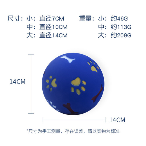 Pet toy chewing dog food ball, large and small, multi-color optional milk-scented rubber ball pet cat and dog toy 6