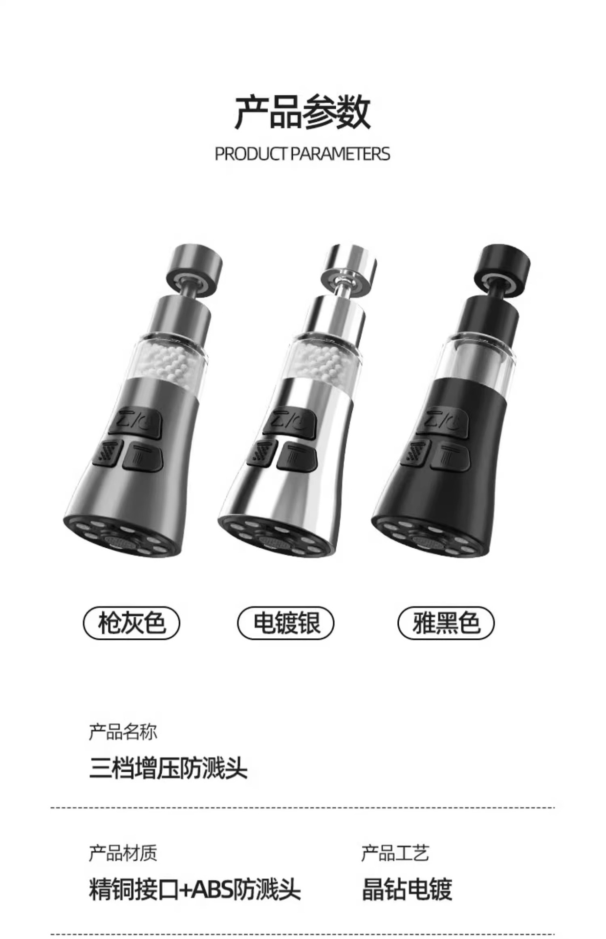 Kitchen faucet filter conversion socket joint adapter, household sink anti-splash water magic tool, extension device undefined