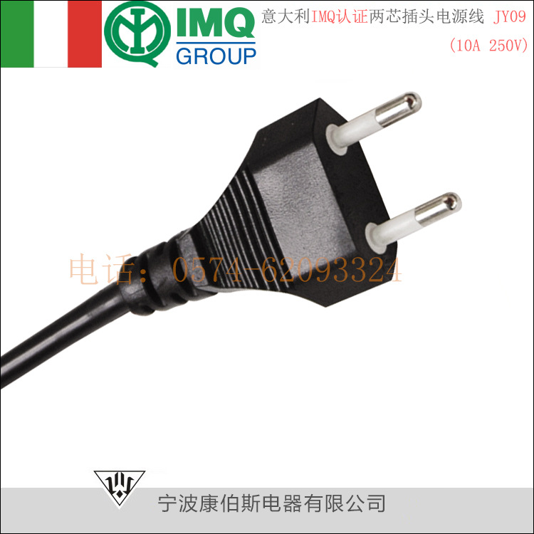 意大利IMQ认证意规二芯插头意标两芯插头电源线JY09