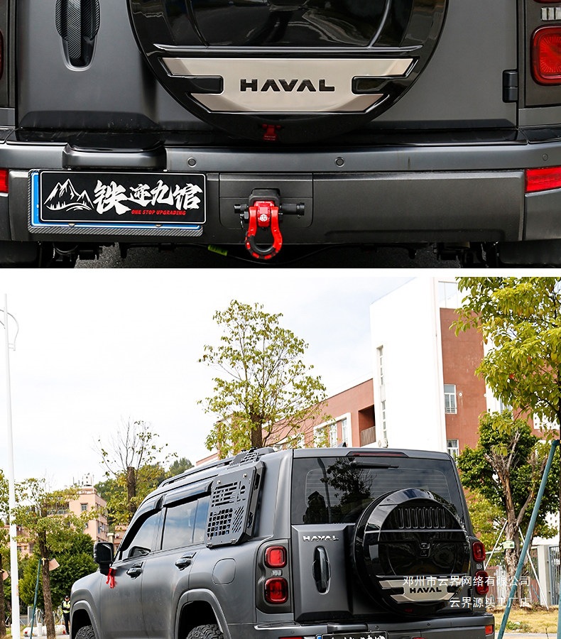 Cloud Realm Great Wall Second Generation Haval H9 Spare Tire Protective Cover Mecha Style Exterior Modification Accessories