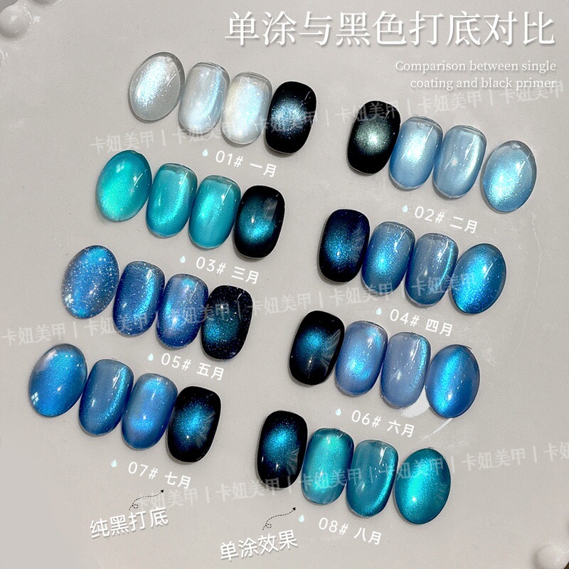 卡妞冰透蓝色猫眼甲油胶套装爆闪清透玻璃珠子指甲油胶美甲专用|undefined
