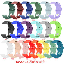 适用米动青春版20mm硅胶表带配开关生耳  20mm通用表带 苹果表带