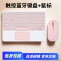 华为苹果蓝牙小米触控板