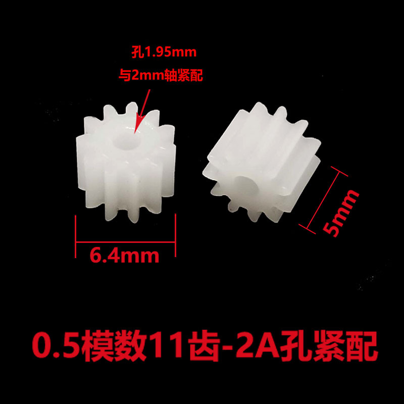 Gear 11 teeth 2A-9