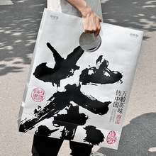 新中式茶饮纸杯打包袋外卖打卡显眼包抱抱袋商用手提袋纸袋logo