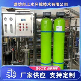 反渗透设备;软化水设备