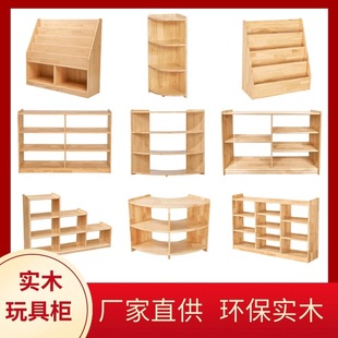 Kindergarten Bookcase Solid Wood Toy Cabinet Kidsren's Storage Storage Rack School Bag Cabinet Shoe Cabinet Area Corner Cabinet Teaching Aid Cabinet Combination