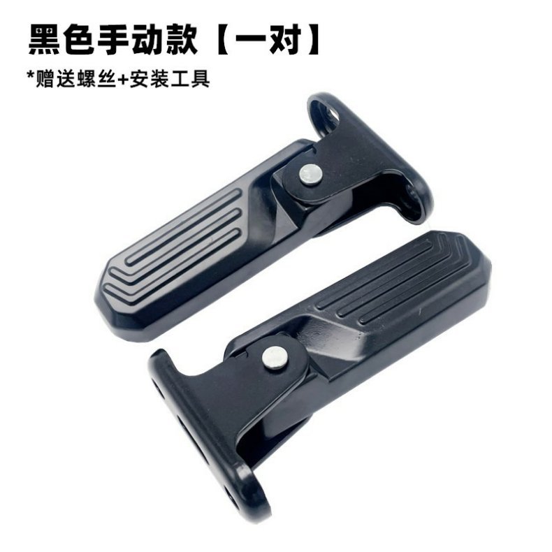 Suitable for Ninebot Electric Scooter Pedals N70C/80C/90 Modified N Series Folding Pedals N120 Rear Seat Footrest