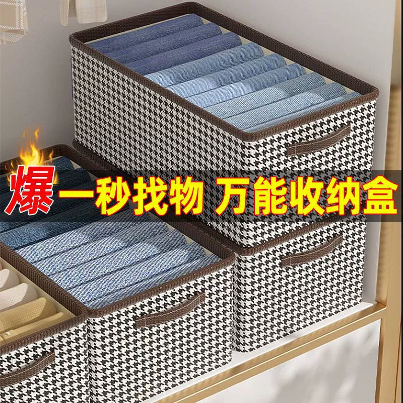 Storage box, trousers, universal underwear
