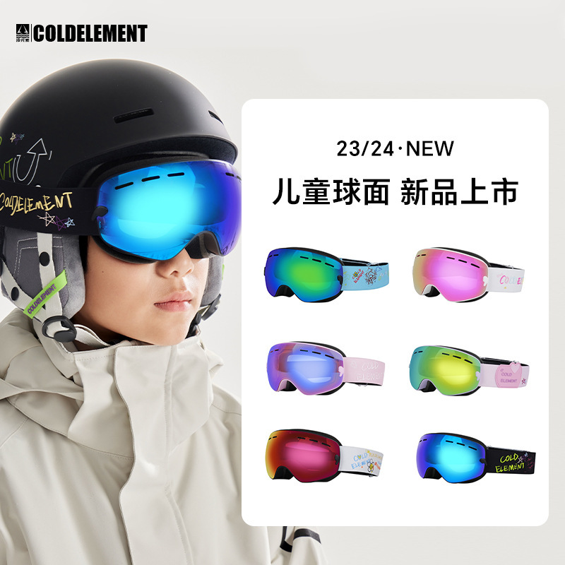 Cold Element Children's Ski Goggles, Unisex, Double-Layer Anti-Fog Lenses, Large Spherical Surface, Cocker Spare Glasses, Magnetic Safety Goggles