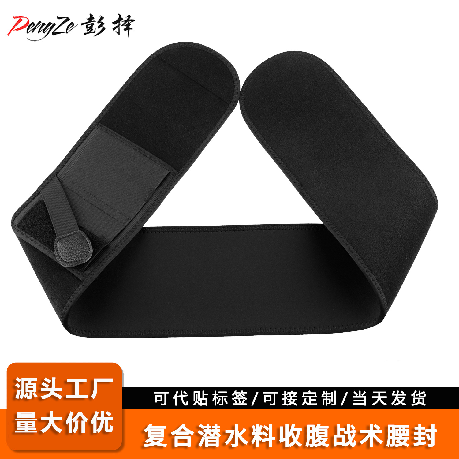 户外新款战术腰封 腰套手枪套  隐形快拔式枪套 多功能弹力束腰带