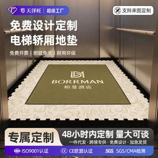 电梯地垫定制logo轿厢专用星期地毯pvc地板胶皮革定做仿大理石