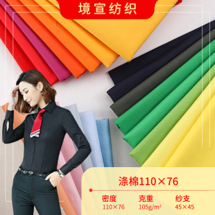 45s���޸��I110&times;76�ﲼ���� �r�bƽ�y���� ���ķ��b�B��ȹ���l