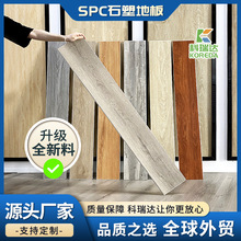 spc石塑锁扣地板定制客厅免胶pvc石晶拼接地板贴卡扣塑胶地板厂家