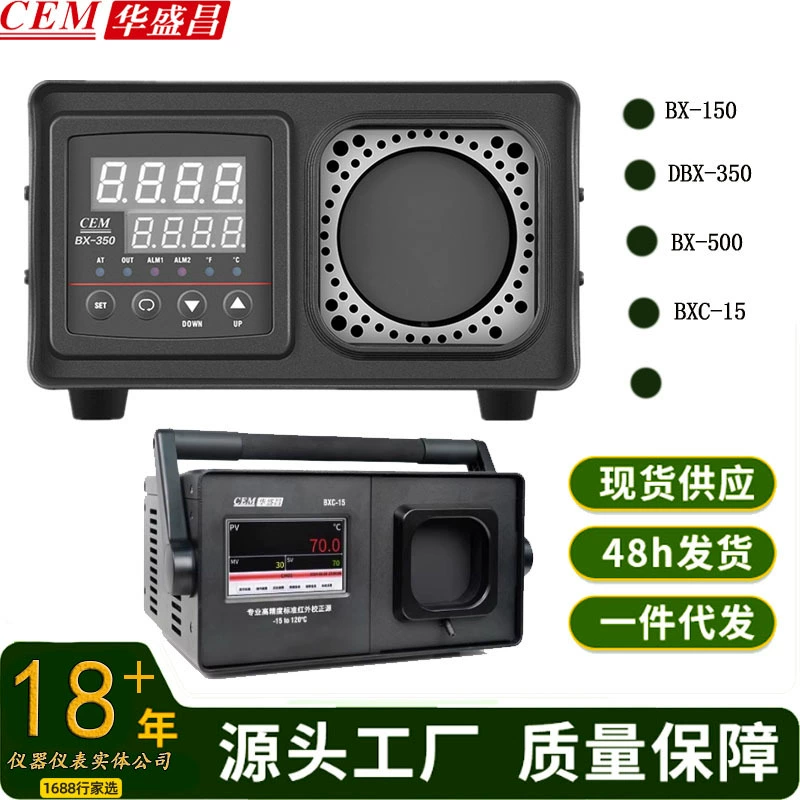 CEM Xichang портативный инфракрасный калибровочный прибор черный корпус печи инфракрасная коррекция источник BX350/BX500