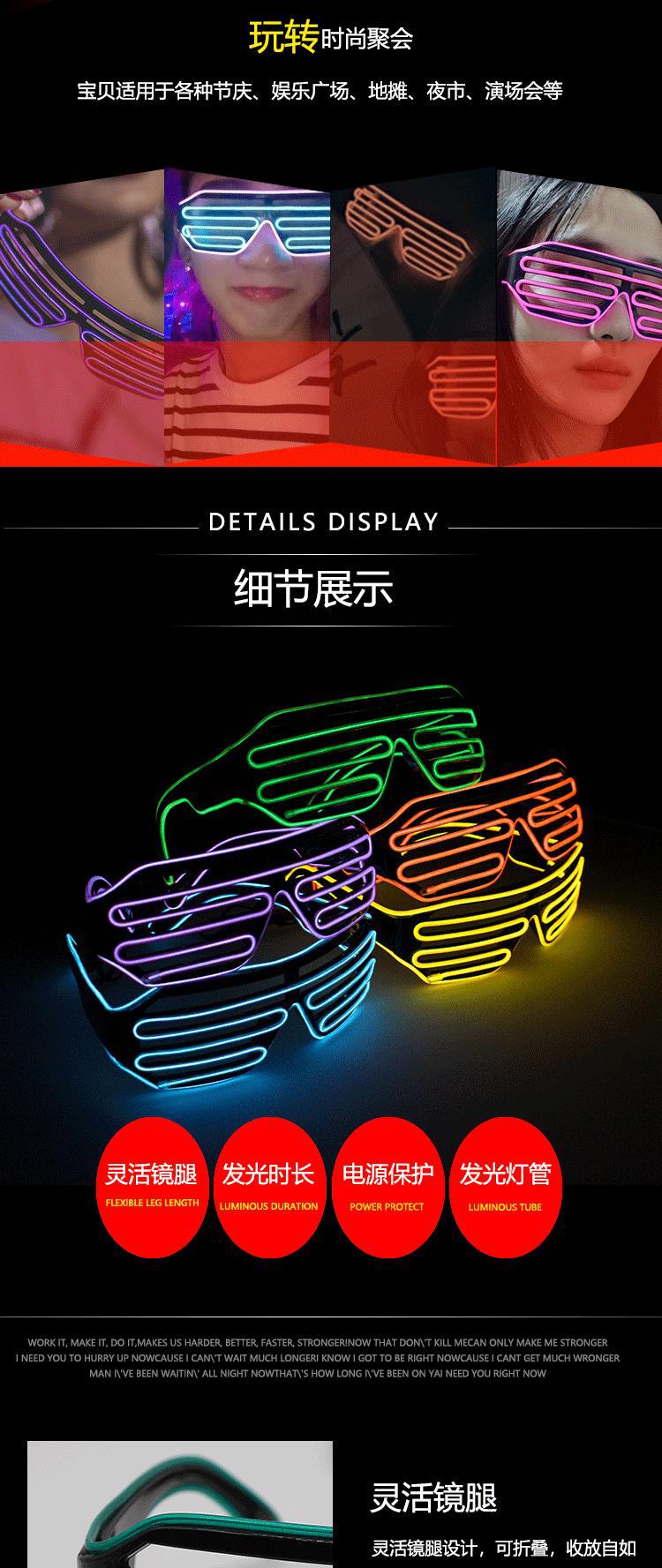 百叶发光眼镜-线朝下-新_03