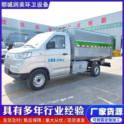 Electric Three-Wheel Garbage Truck with Elektrik zibil maşınları