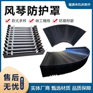 定制风琴防护罩激光切风琴防护罩伸缩式风琴防护罩方形防护罩