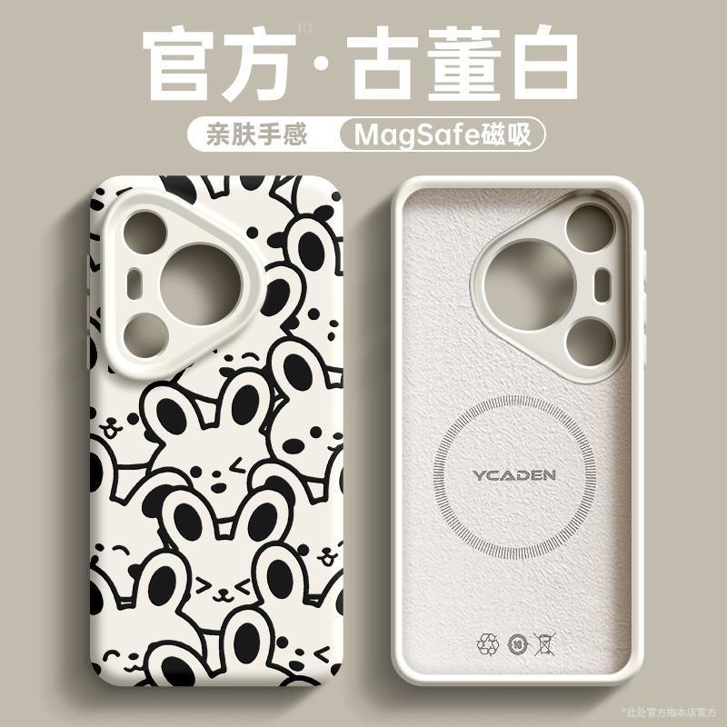 适用华为pura70手机壳新款pura80pro的外壳pura60pro+高端p50全包|undefined