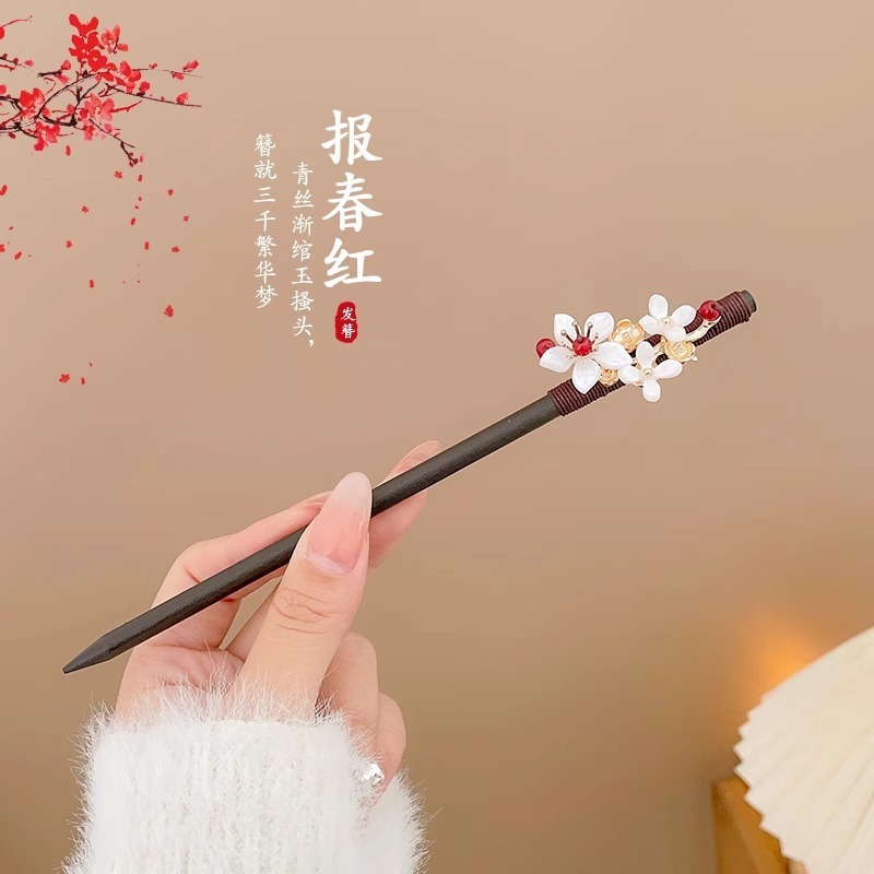 中国风韵味！国风桃木花朵发簪！新中式高级感盘发钗子气质发饰|undefined